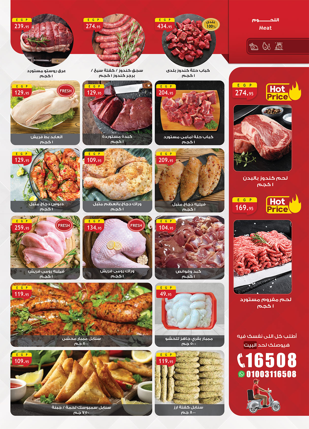 al-raya offers from 16jun to 1jun 2025 عروض الراية من 16 يونيو حتى 1 يونيو 2025 صفحة رقم 2
